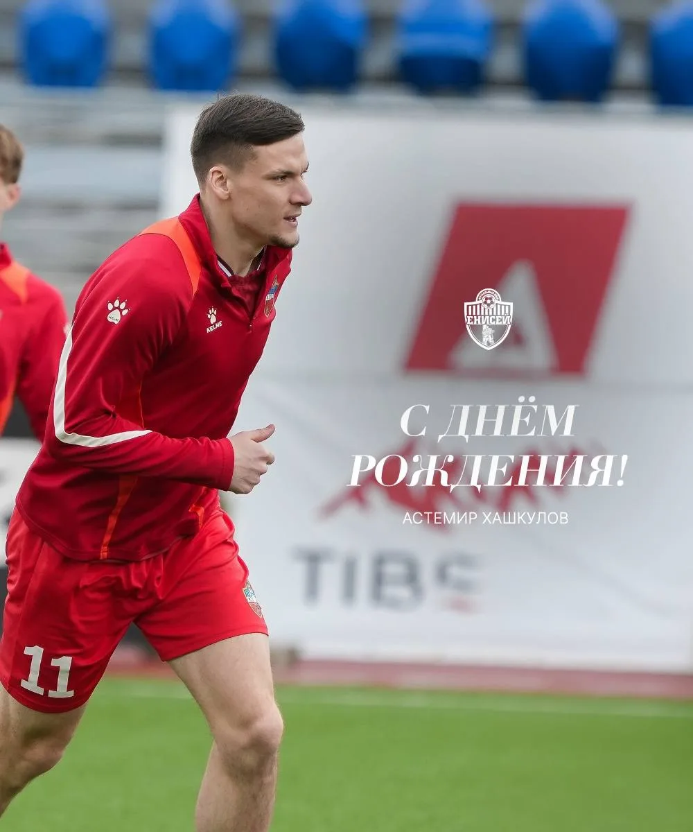 С Днём рождения, Астемир! 🥳

Сегодня день рождения отмечает нападающий ФК «Енисей» Астемир Хашкулов