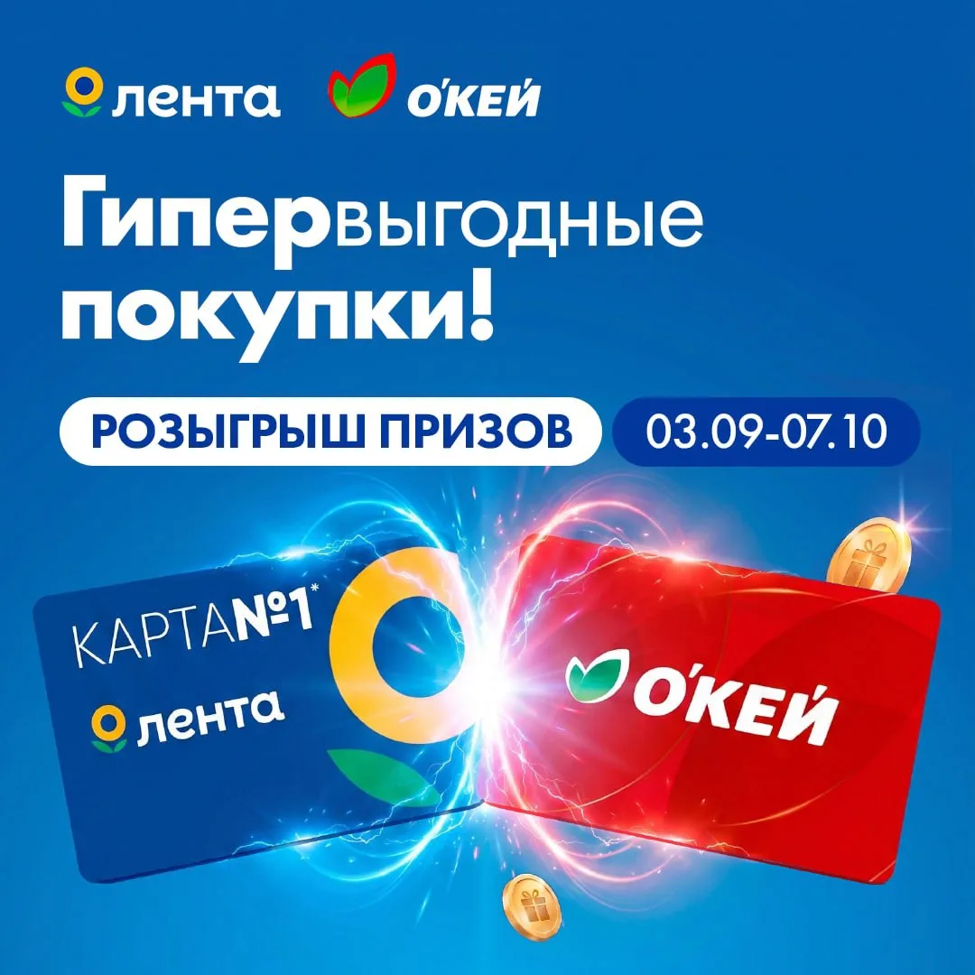 🎁 Получайте подарки за гипервыгодные покупки!