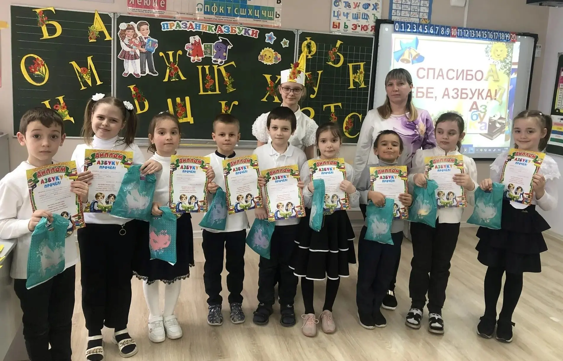 «Азбука, спасибо за всё!»