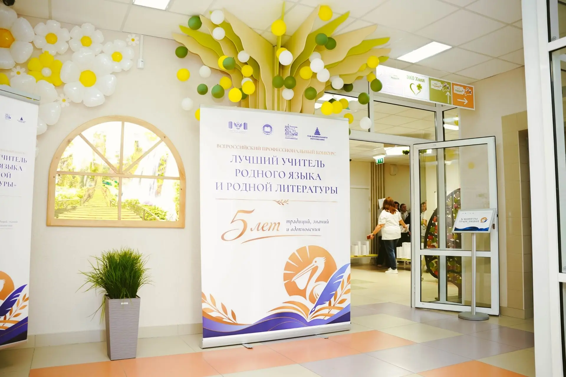 📣В Липецке стартовал V Всероссийский профессиональный конкурс «Лучший учитель родного ...