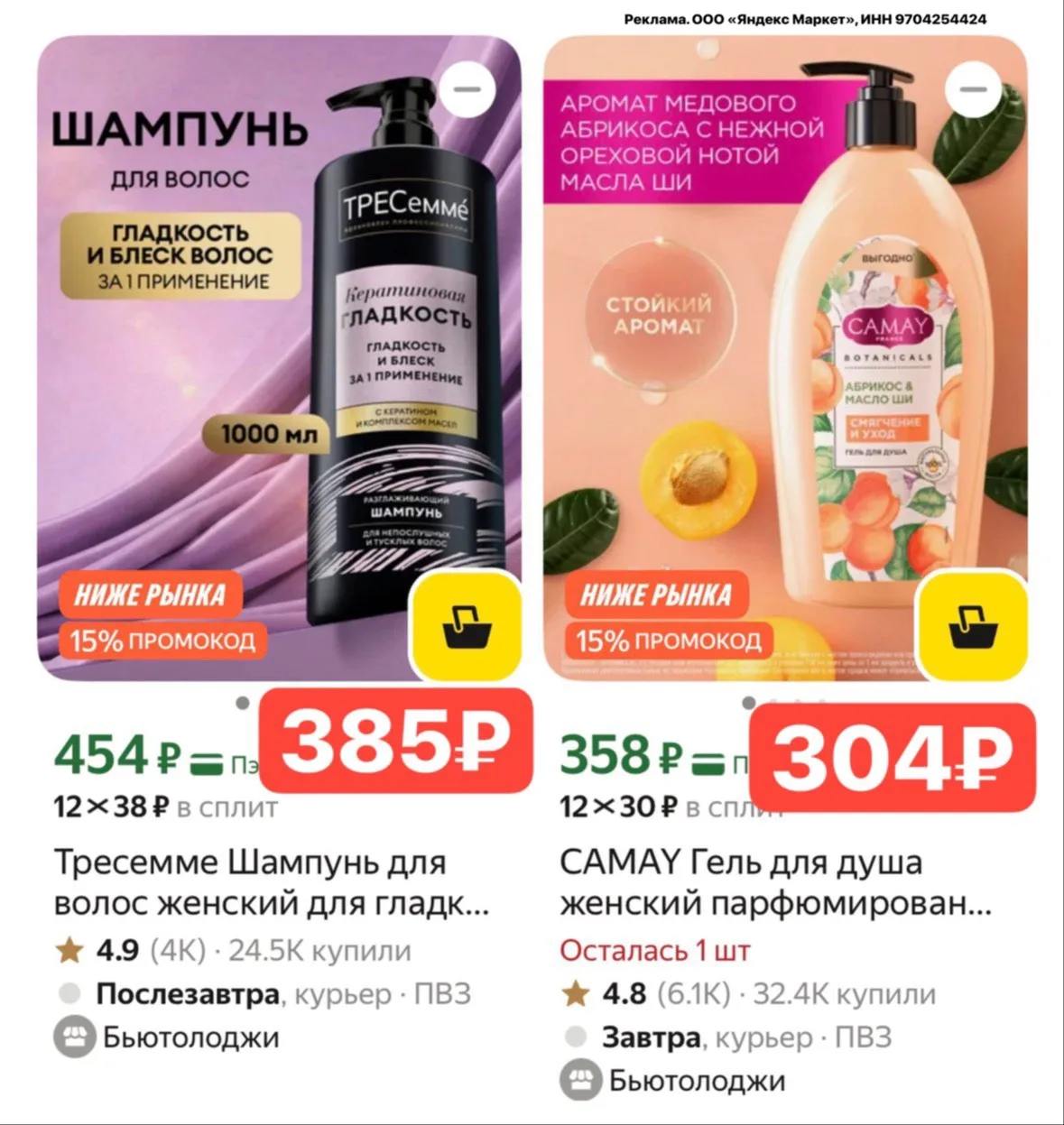 Промокод работает только один раз на аккаунте, поэтому сначала смотрим в подборку , пот...