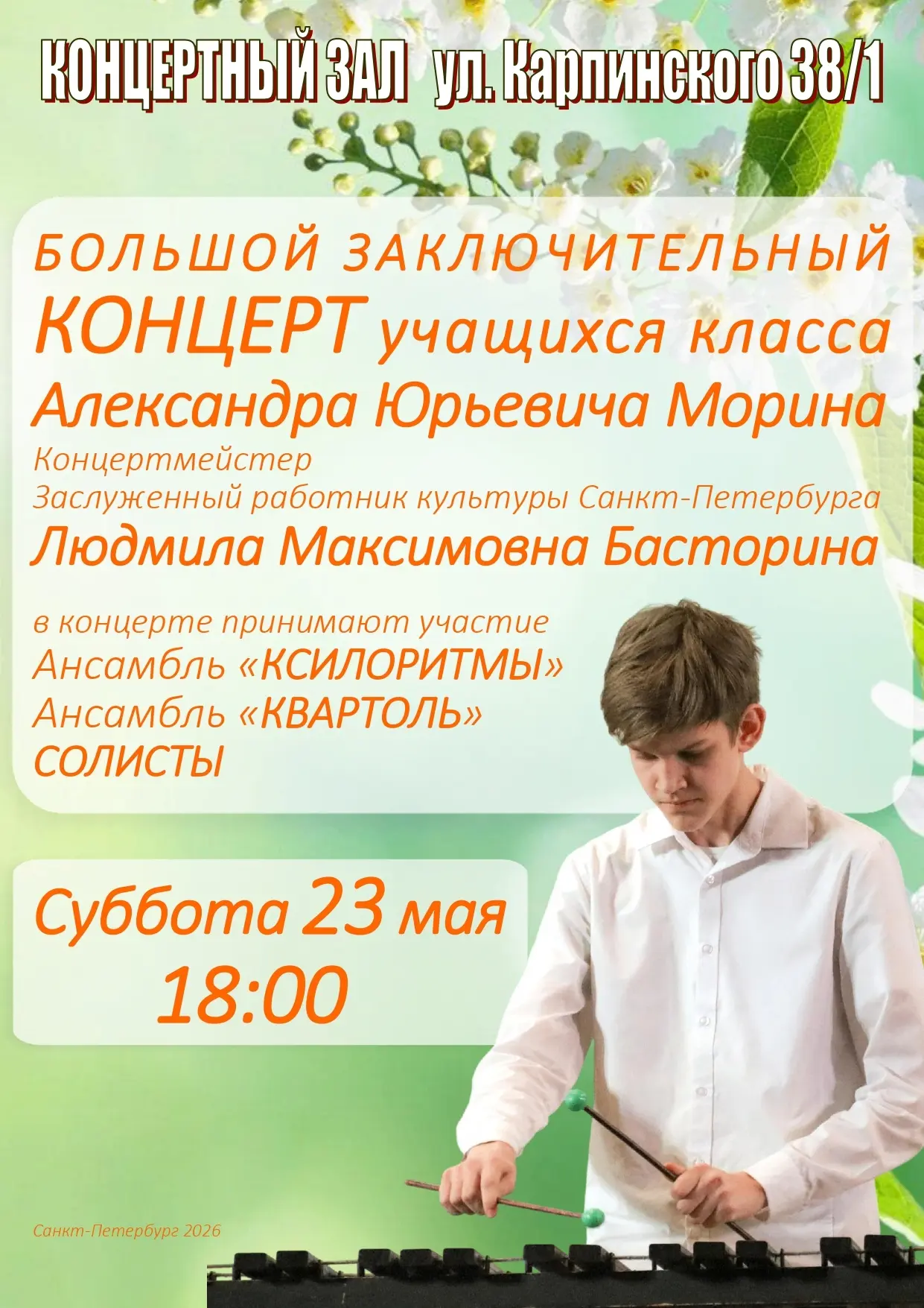 Дорогие друзья!