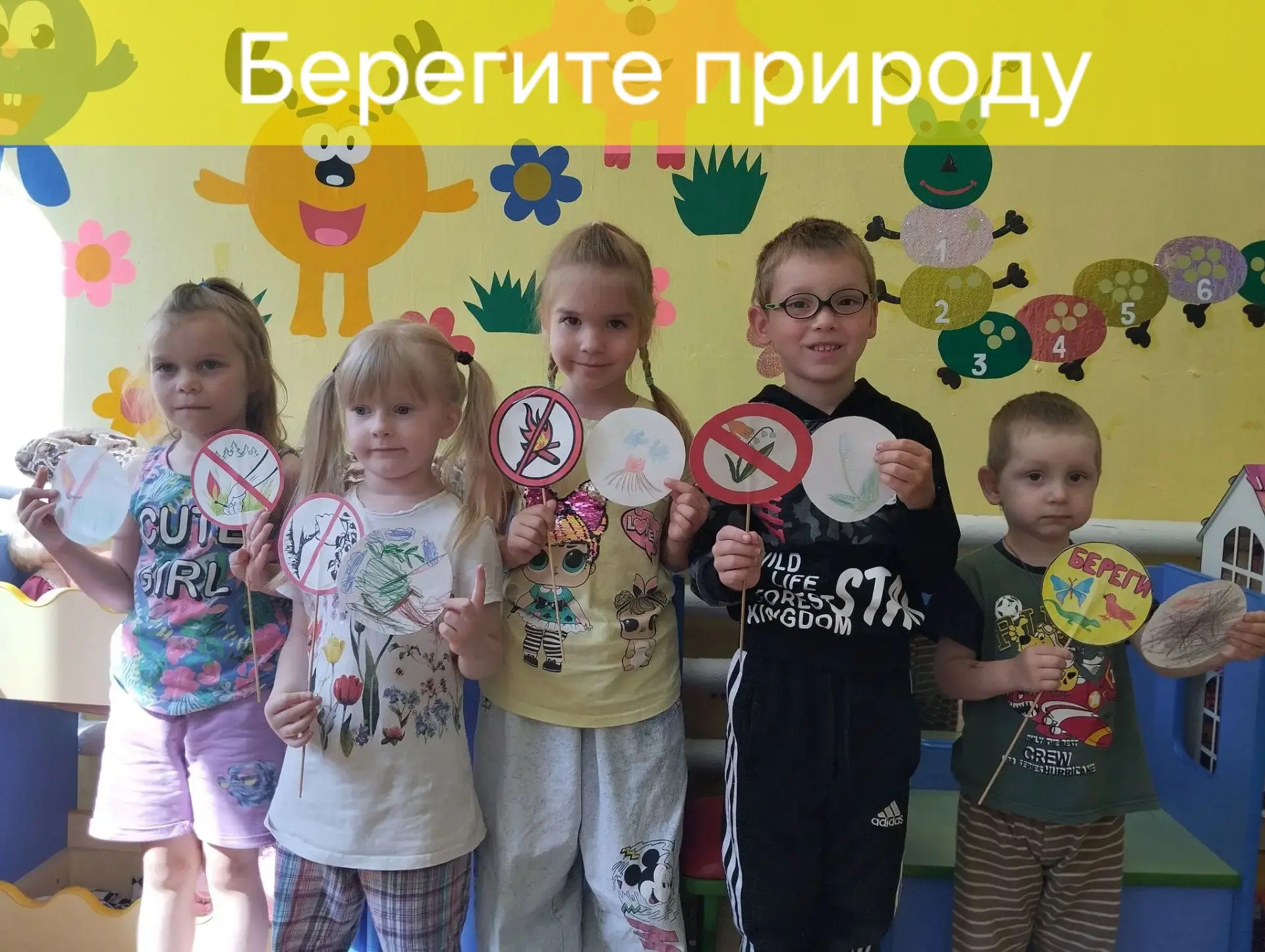 ☣️В нашем детском саду прошло познавательное мероприятие "Берегите природу". ♻️