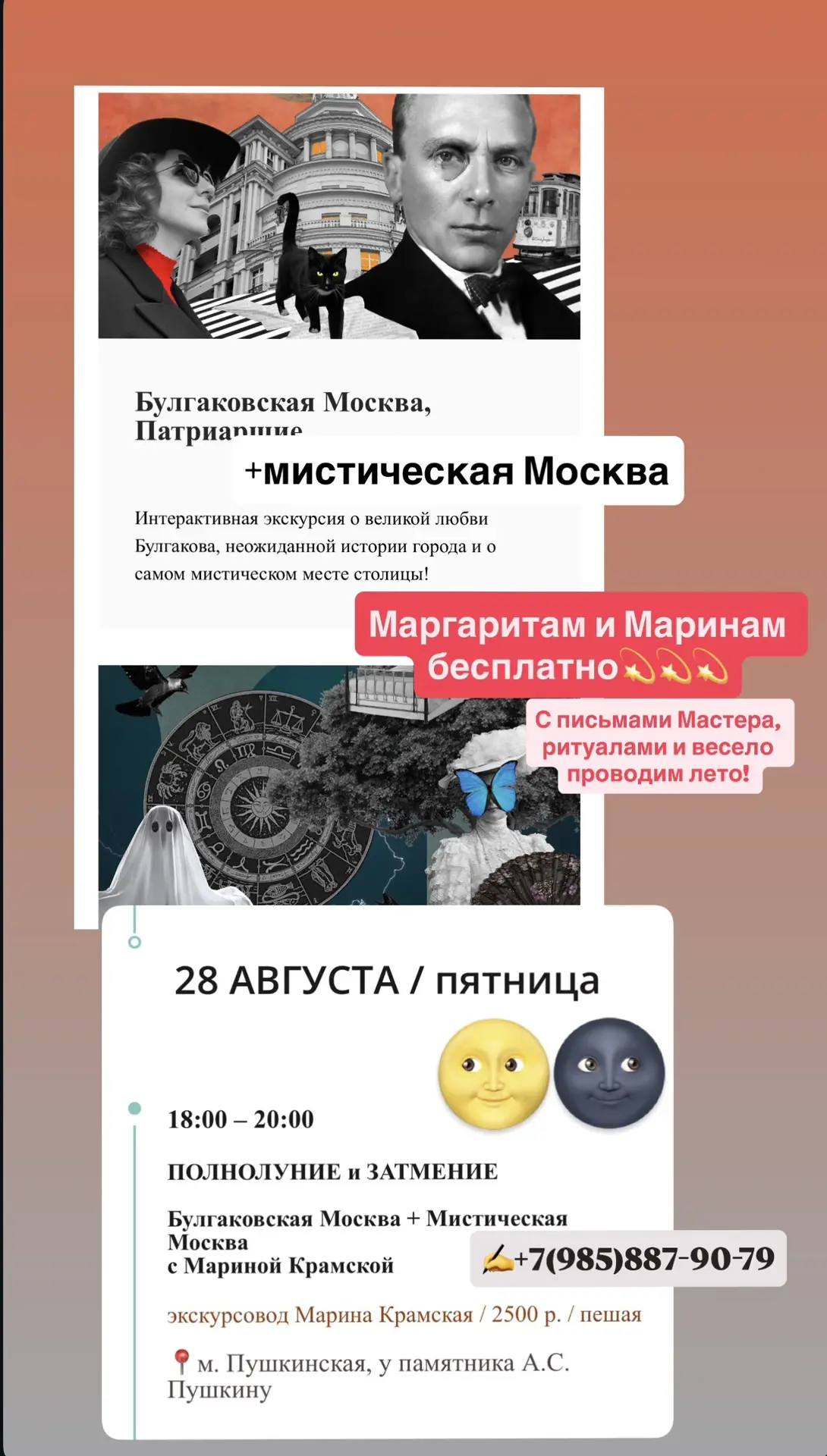 ☀️Последний аккорд