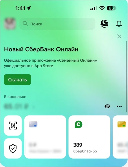 🙃 Сбер тоже подтянулся
https://apps.apple.com/tr/app/f%D0%B0mily-online/id6769745089