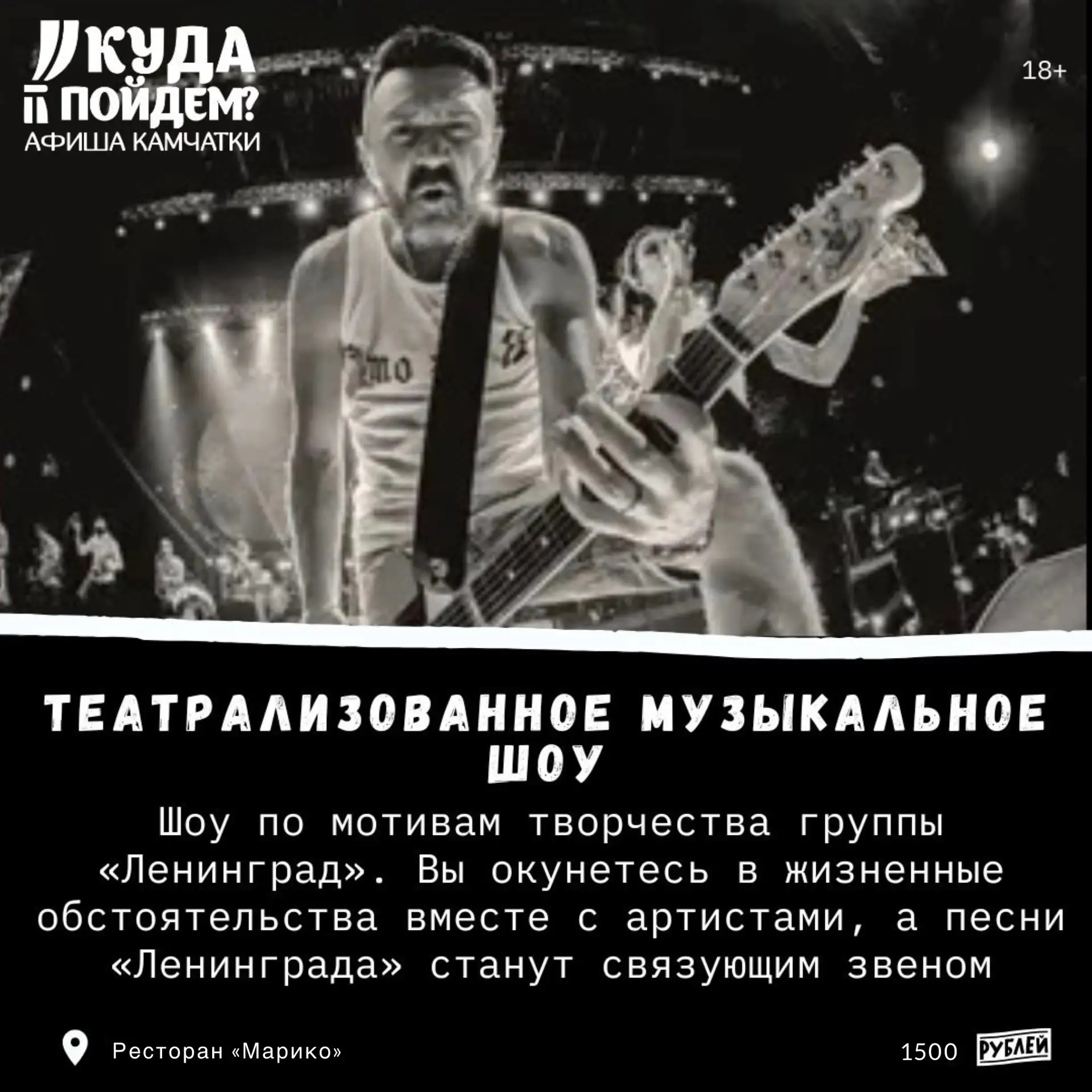 🎶Что для любителей группы «Ленинград»?