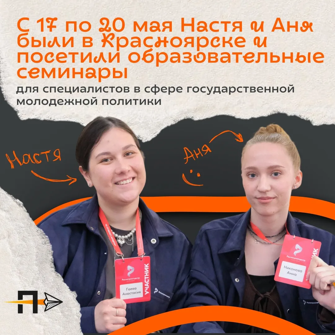 Получили новые знания в Красноярске