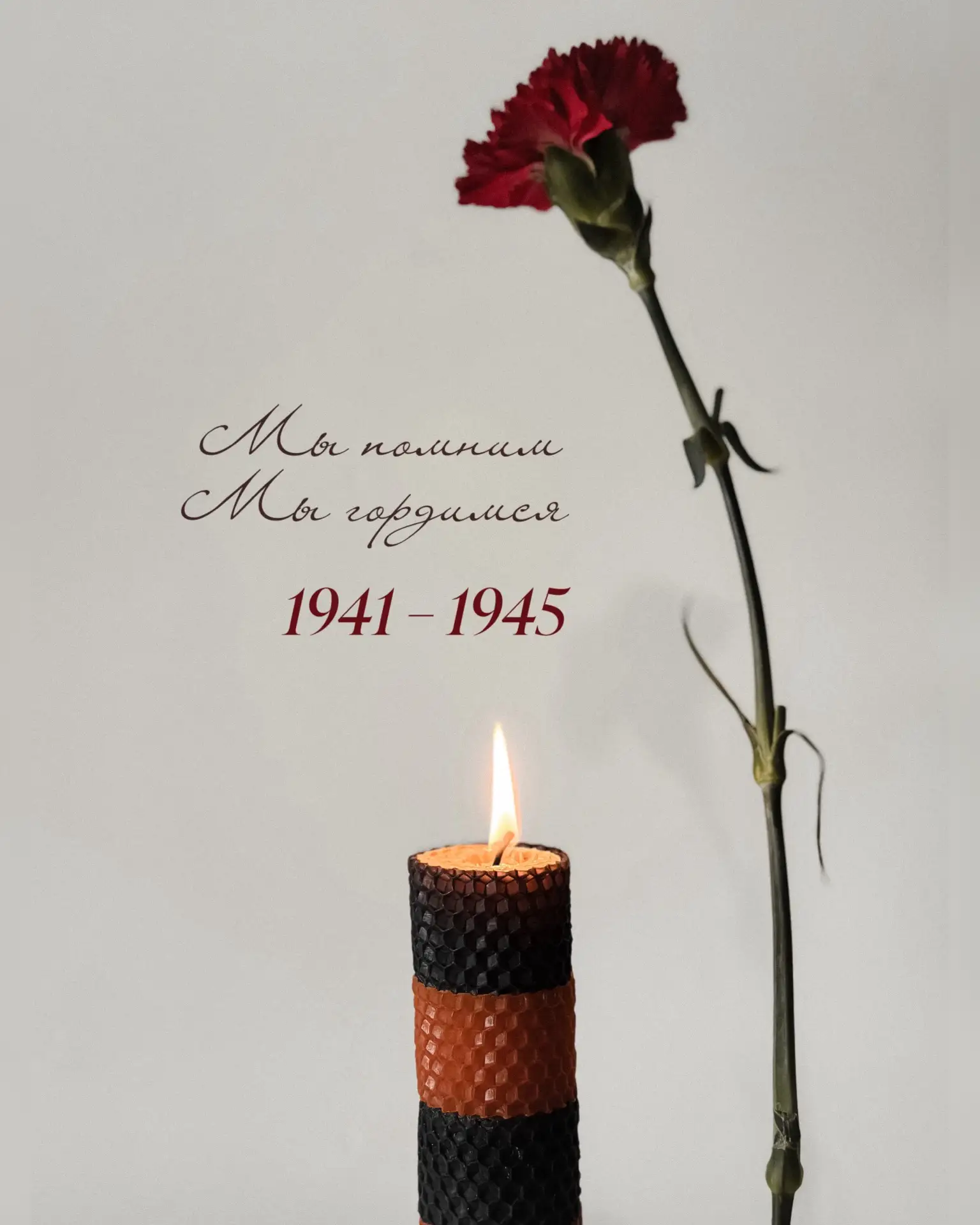 🎖️ 9 мая. День, когда замирает сердце.