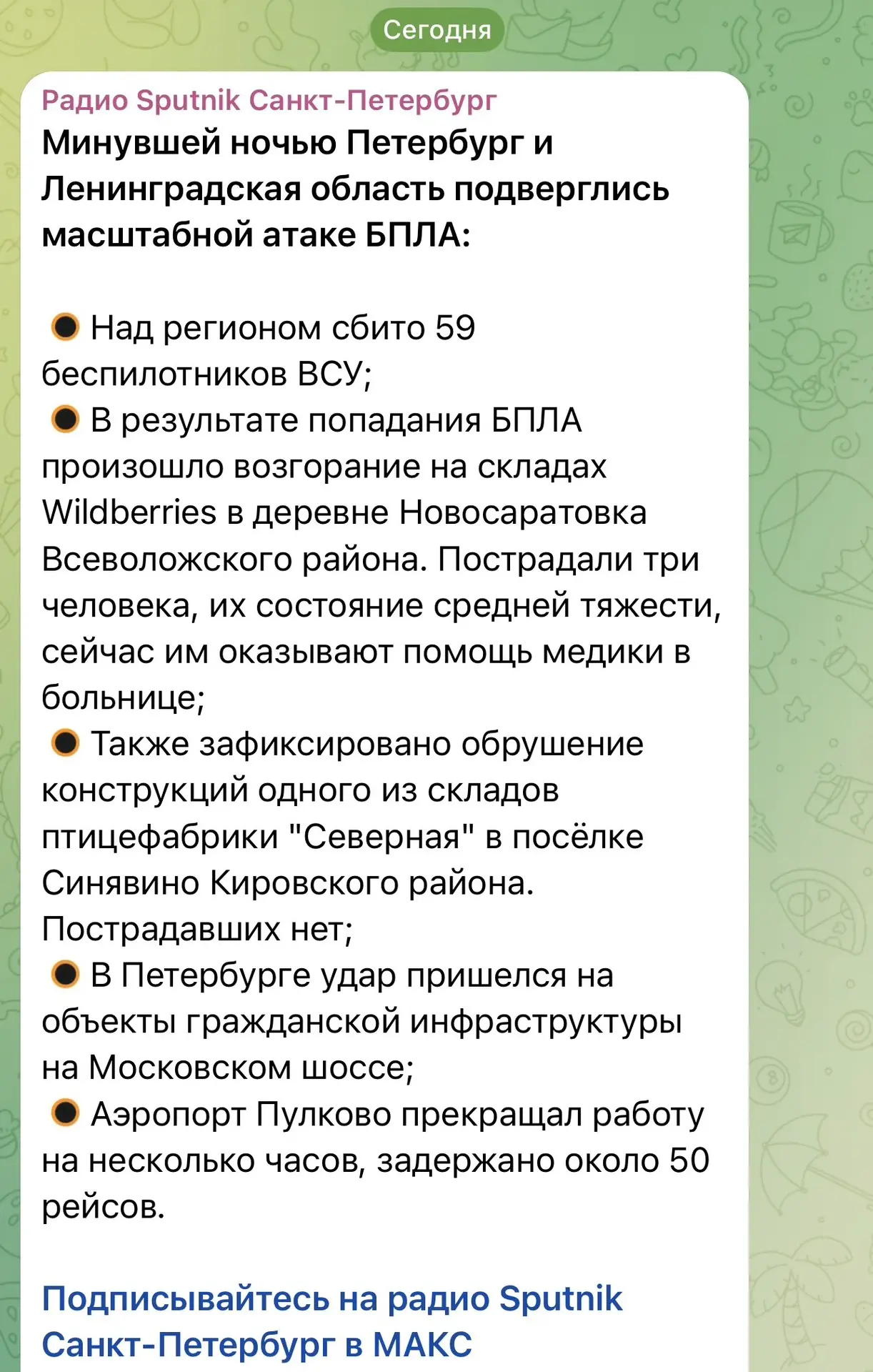 Утро главного редактора. 

Открыла глаза (и да, перевела будильник на полчаса позже), увидела новост