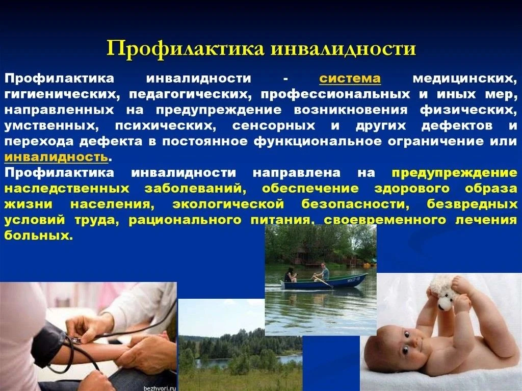 Профилактика детской инвалидности — это не одна мера, а целая система действий, которая работает на 
