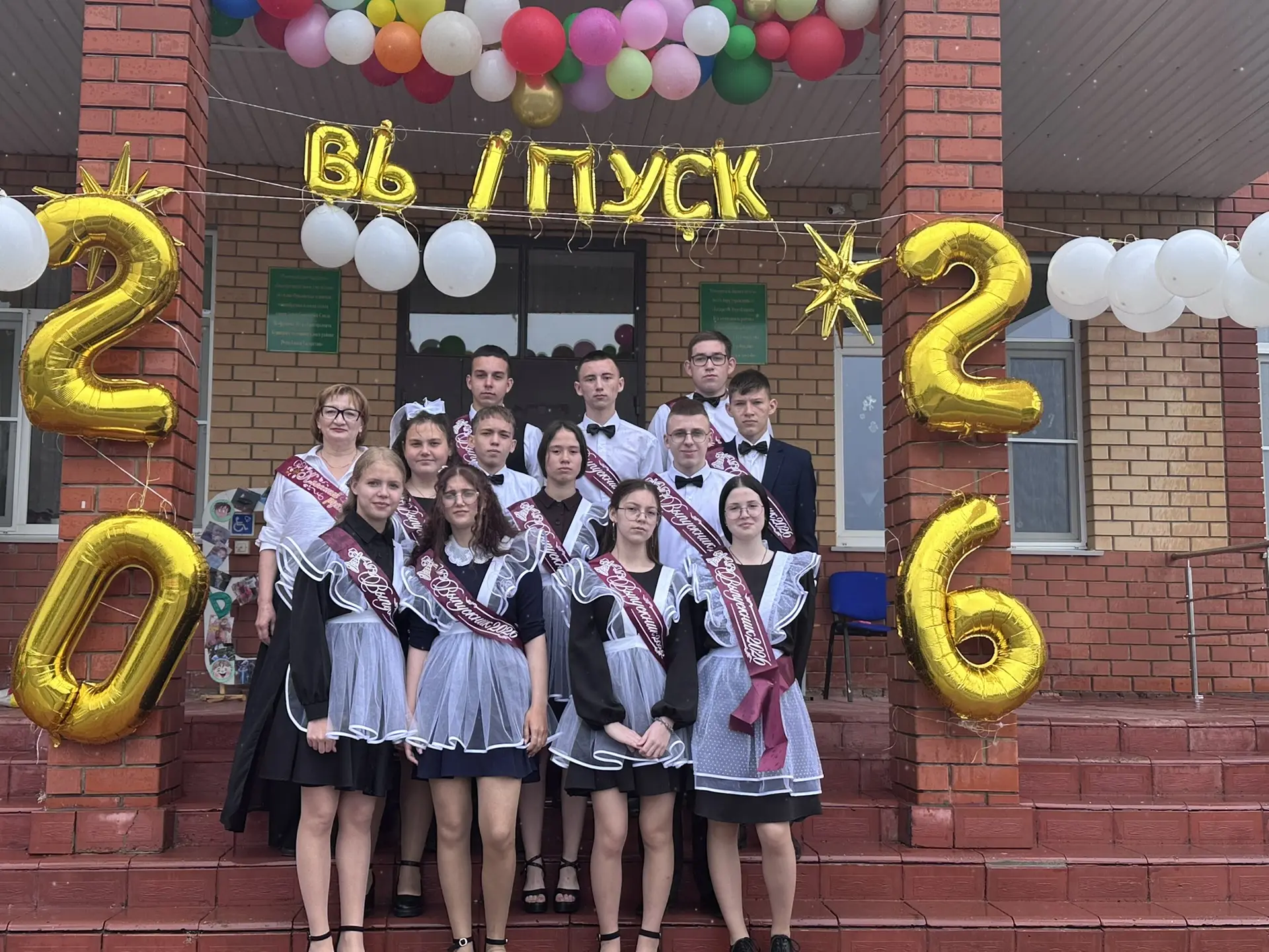 Последний звонок — 2026🔔
