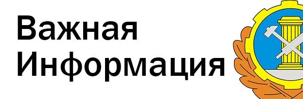 Напоминаем об освобождении участников СВО от уплаты сбора за осмотр техники