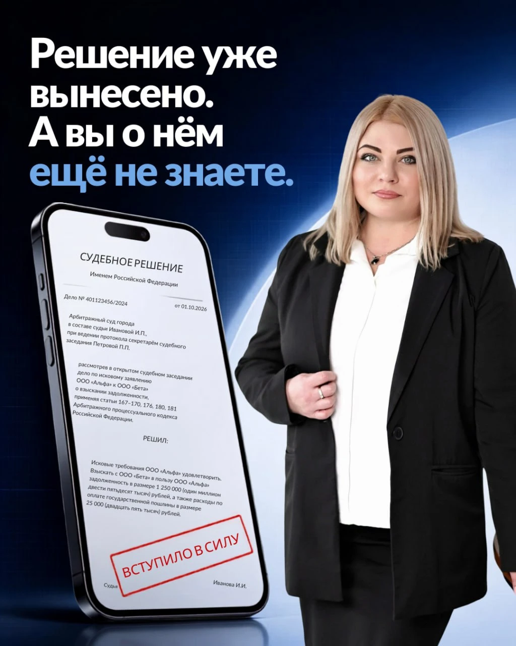 Решение уже могло быть вынесено, даже если вы не получали повестку. А узнать об этом мо...