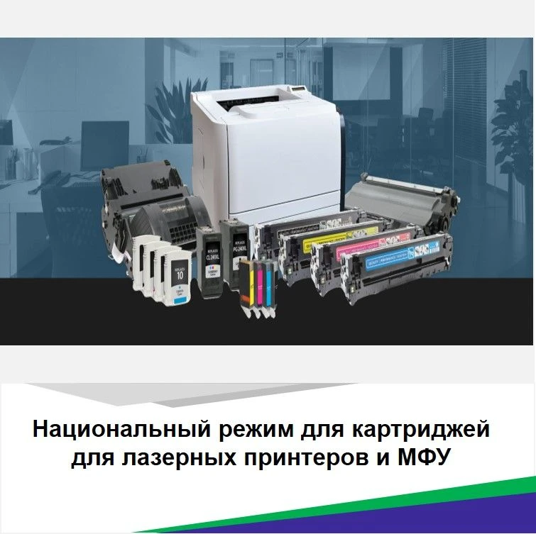 ⚡️Минпромторг России в письме от 10.06.2026 № 64584/11 https://www.consultant.ru/document/cons_doc_L