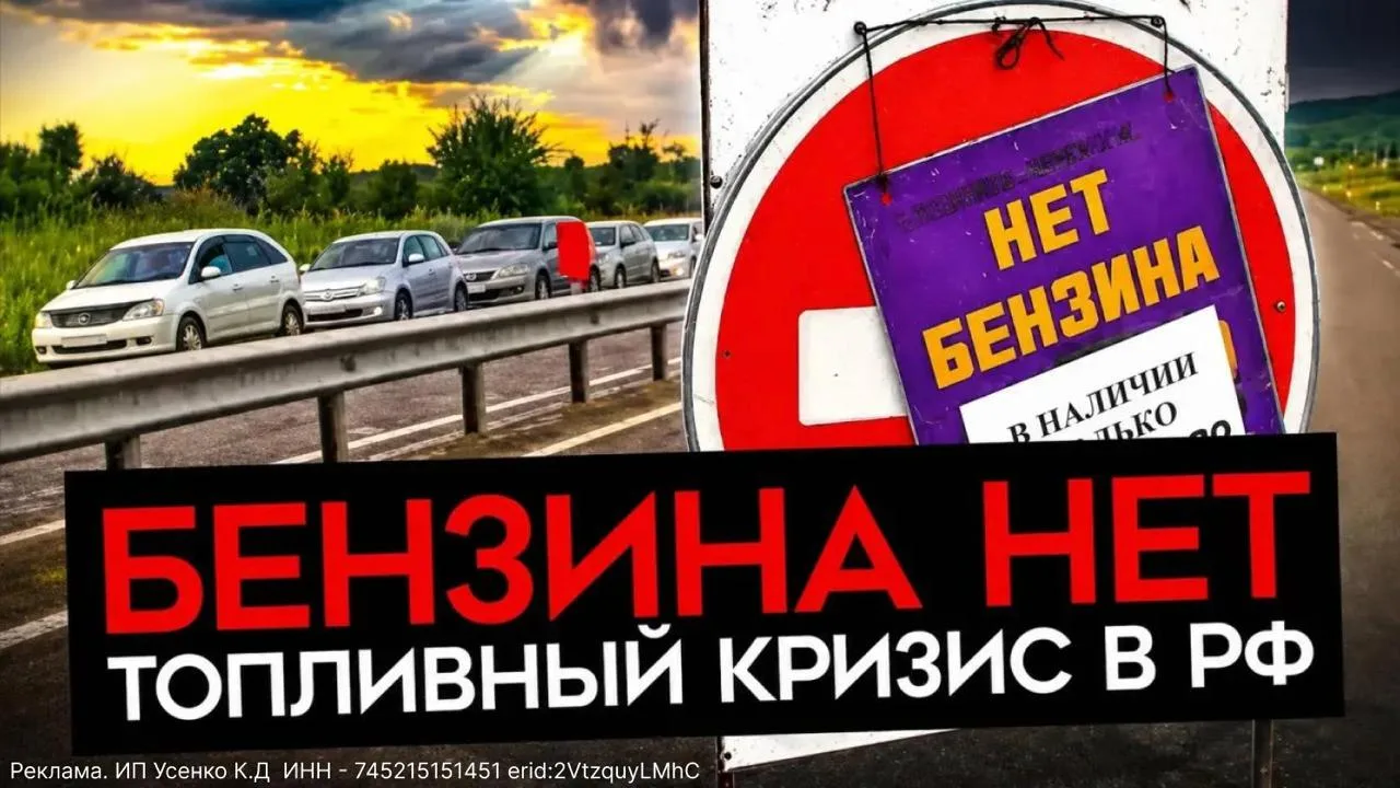 Как топливный кризис повлияет на Россию?

Отличный пост на эту тему вышел у коллеги Клима. Он подроб