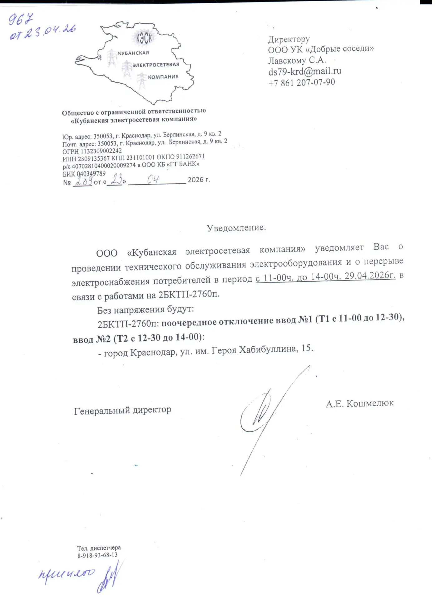 ❗ул. Имени Героя Хабибуллина дом 15
