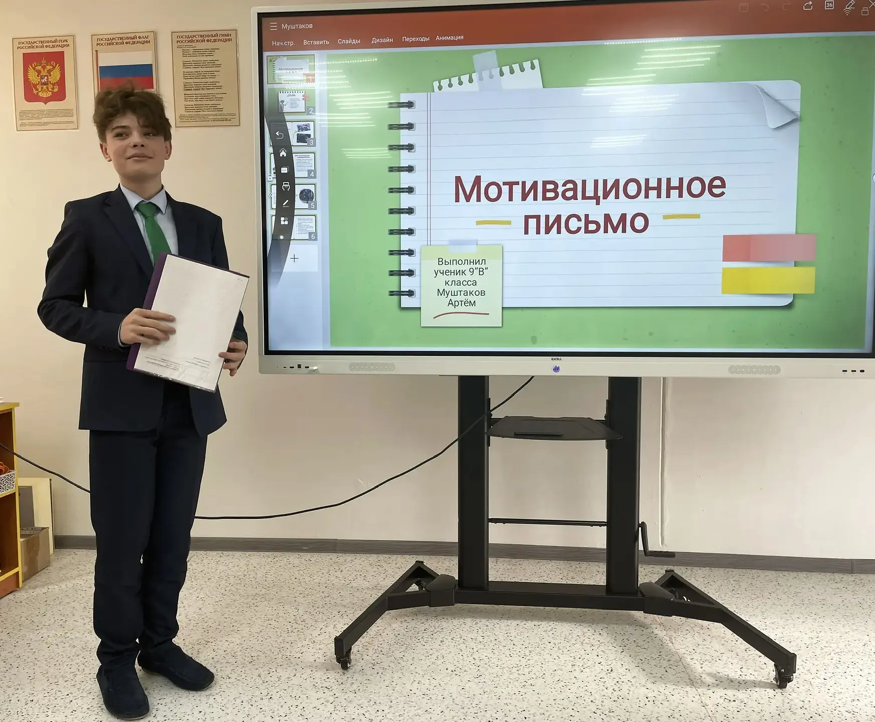 📝 ШАГ В БОЛЬШОЕ И СВЕТЛОЕ БУДУЩЕЕ: ДЕВЯТИКЛАССНИКИ ЗАЩИТИЛИ МОТИВАЦИОННЫЕ ПИСЬМА