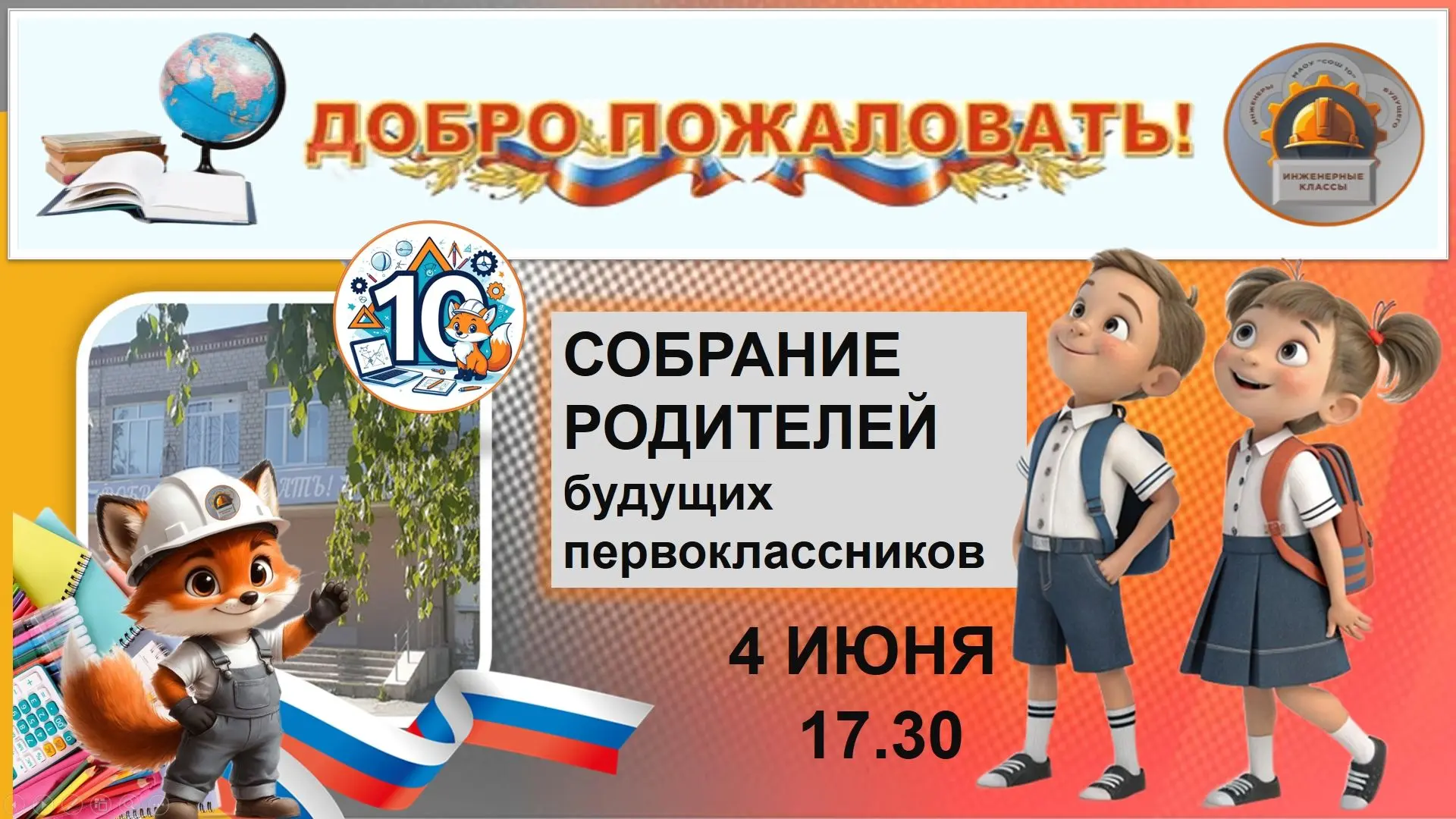 📘📗📕 УВАЖАЕМЫЕ РОДИТЕЛИ (законные представители)