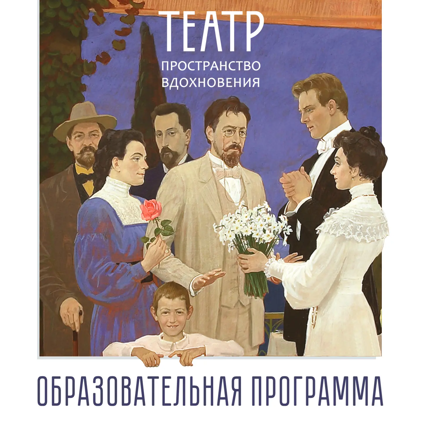 Российская академия художеств приглашает на творческие встречи, лекции и мастер-классы,...