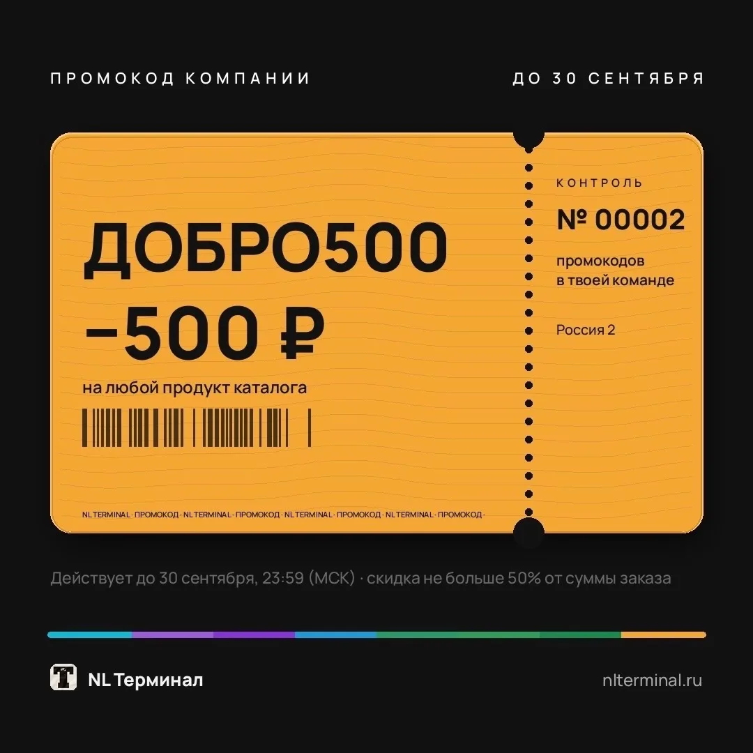 Есть промокод - скидка 500₽ кто хочет воспользоваться ? Пишите мне 🛑🛑🛑🛑🛑