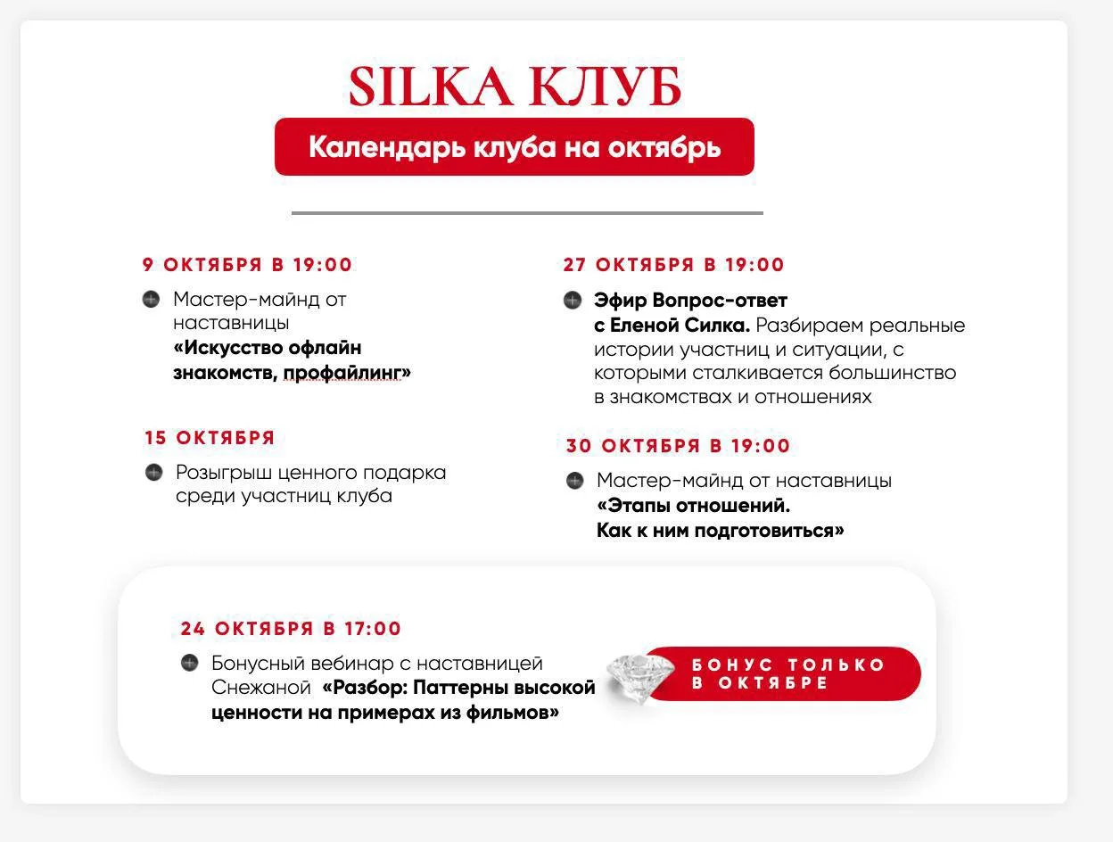 🔥 ВХОД В ЗАКРЫТЫЙ КЛУБ НА ОКТЯБРЬ