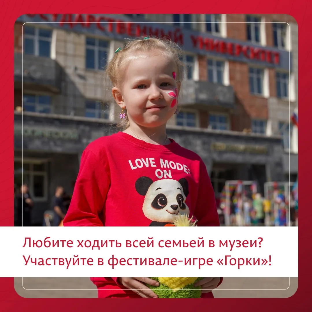 🤩 Приглашаем совершить семейное путешествие в музеи Перми!