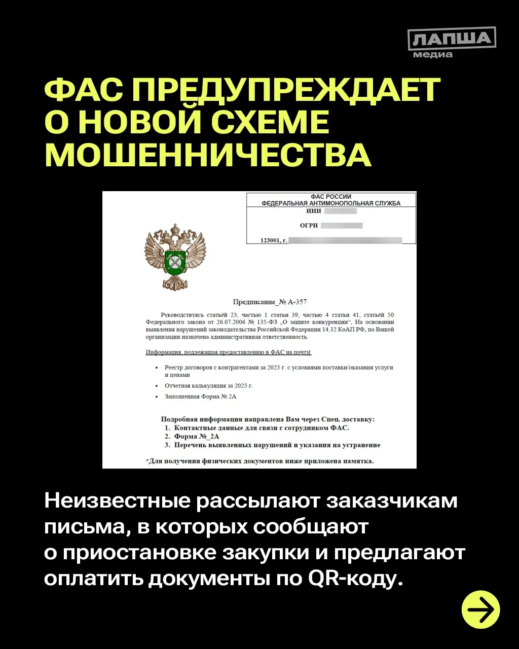 Медиа публикации
