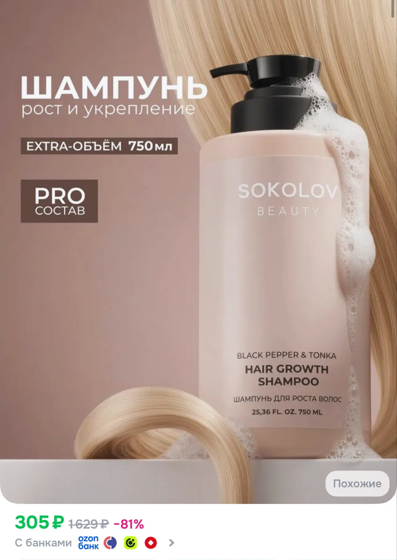 Цена с промокодом BC4B5213BB0B