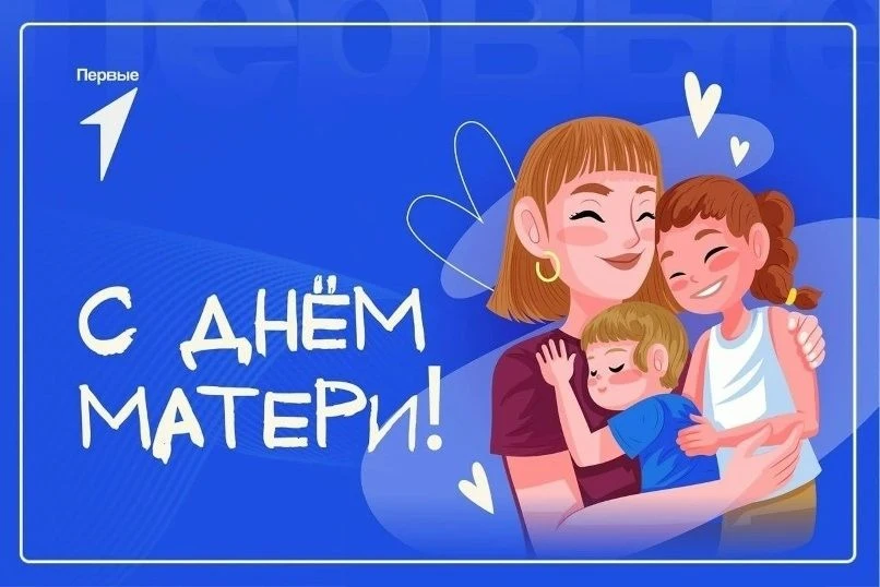 Дорогие мамы 🩷 Сегодня наша школа наполнена особым, самым теплым чувством — чувством безграничной бл