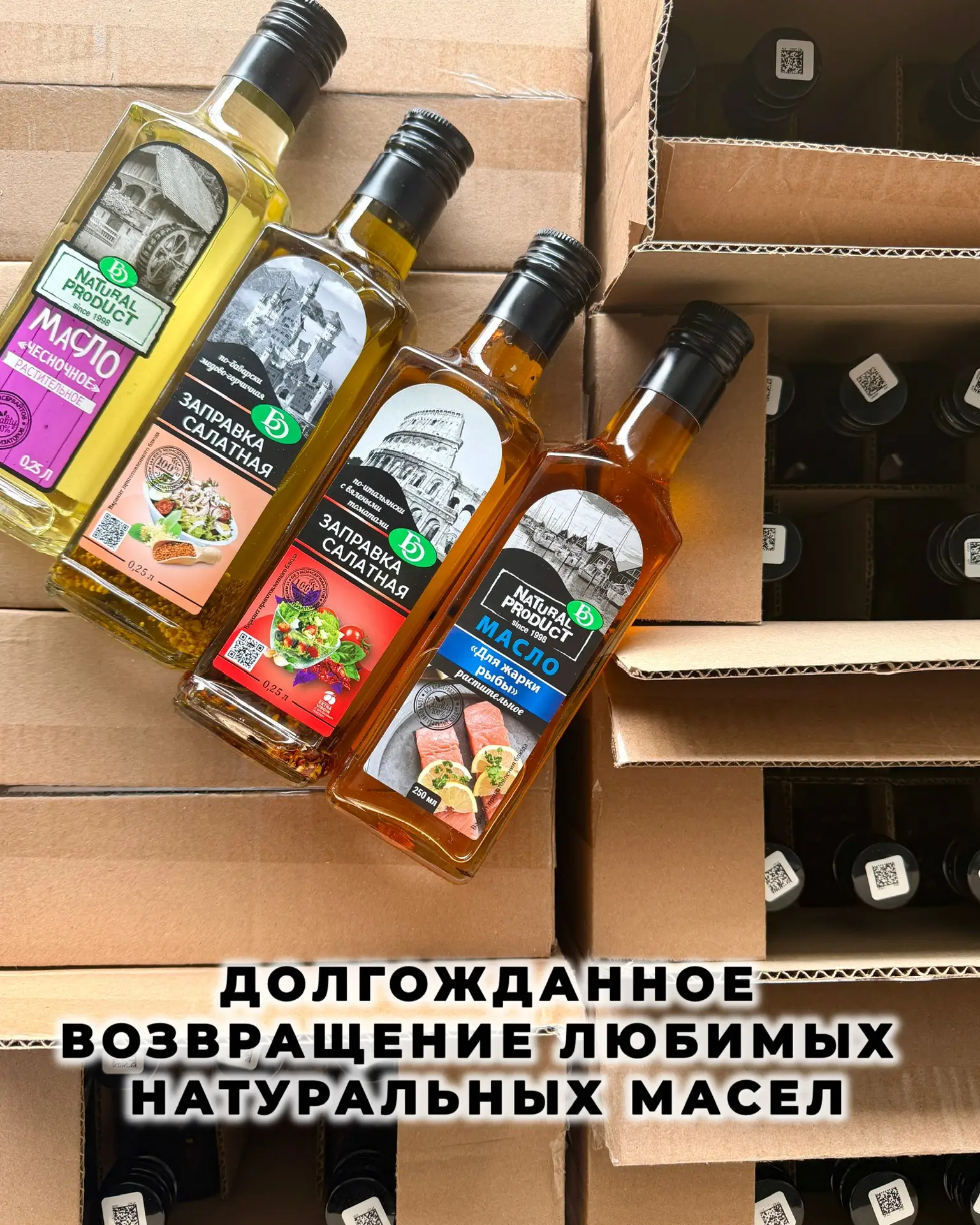 Долгожданное возвращение любимых ароматных масел от фирмы Natural Product 🤗  Получили огромную парти