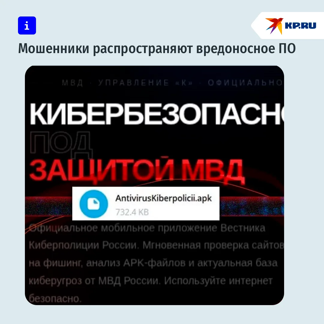 😡Антивирус якобы от киберполиции распространяют мошенники