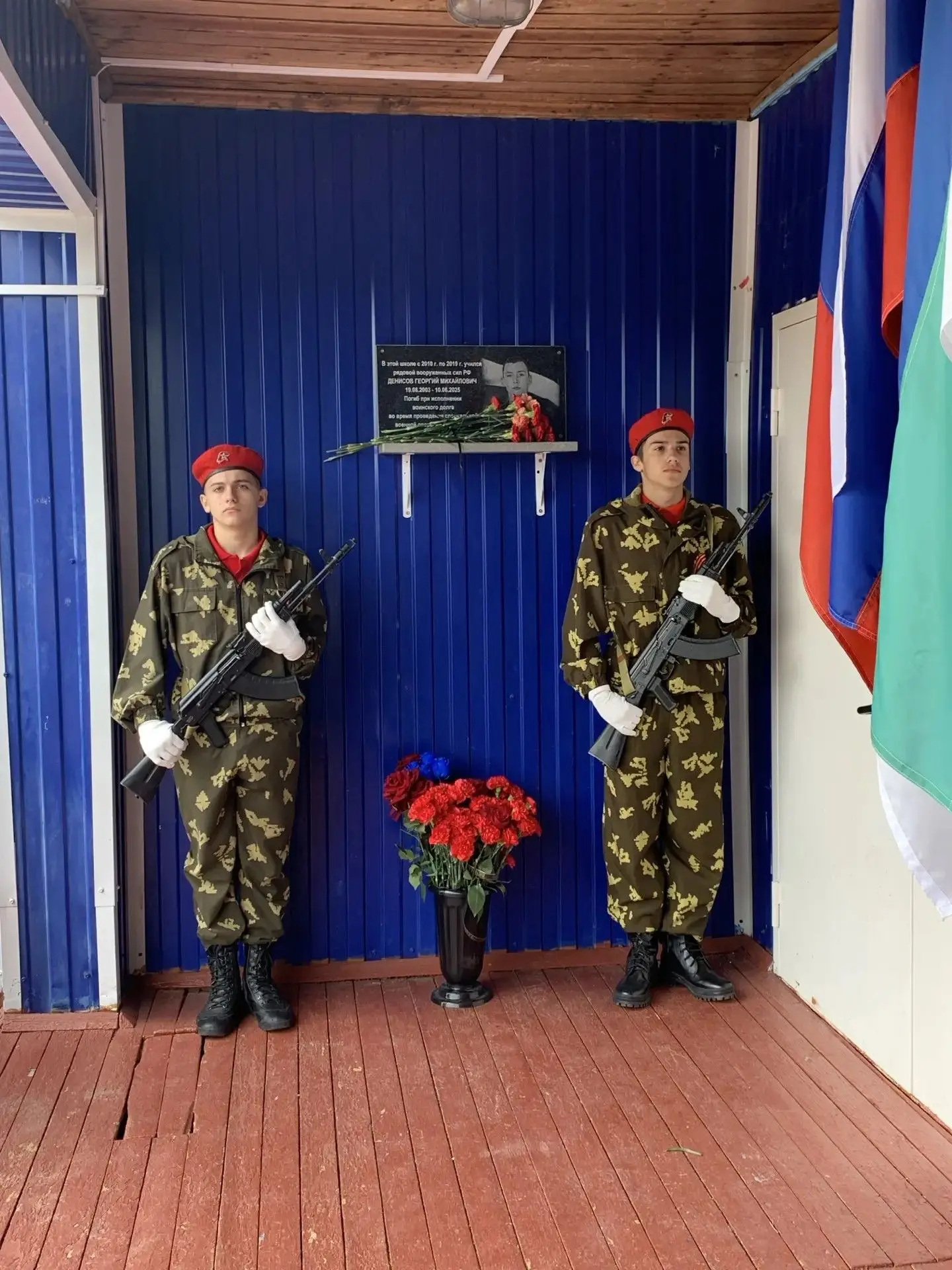 Сегодня в Чиньяворыке состоялось открытие мемориальной таблички в память о Георгии Денисове, погибше