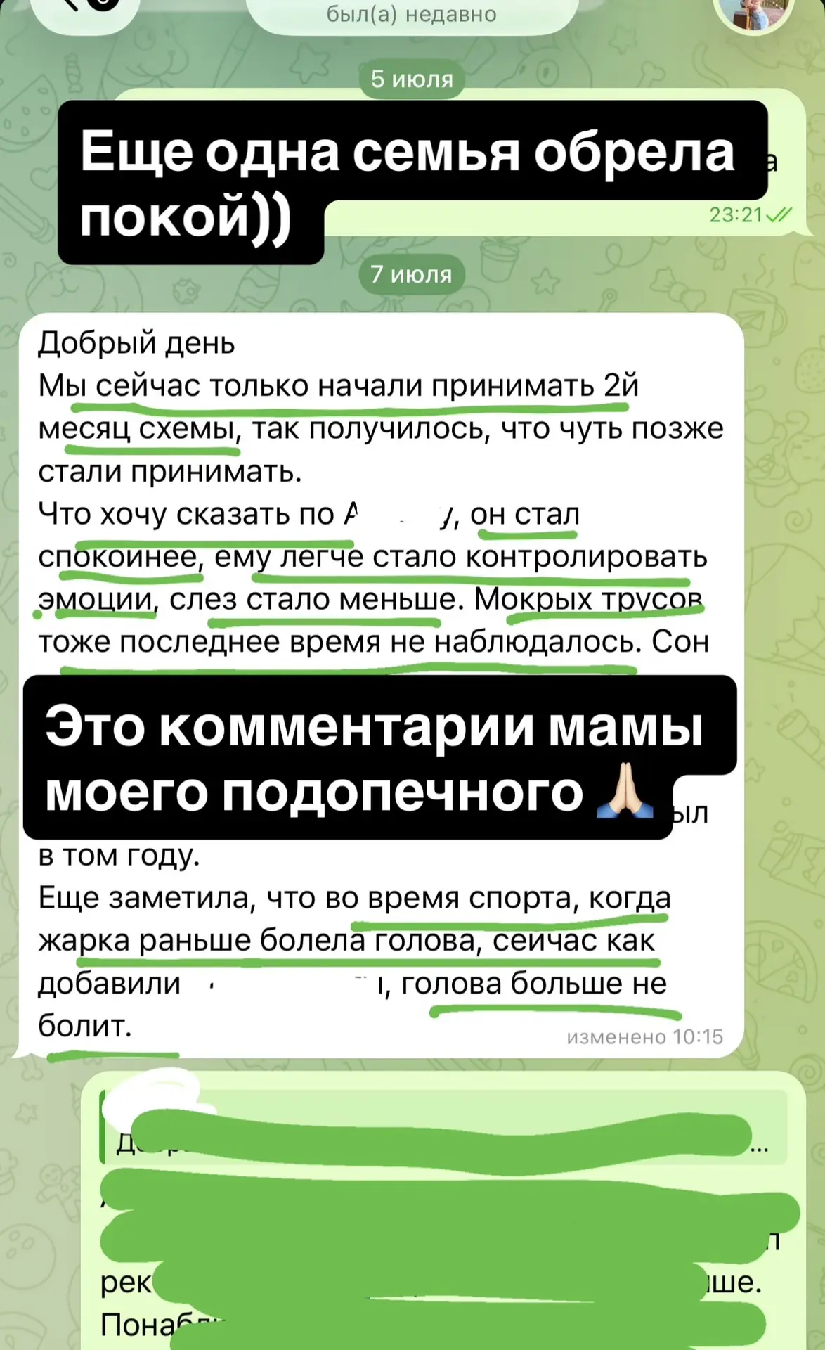 Еще одна семья обрела покой!!

Мальчик, 11 лет

Жалобы со слов мамы:
-неусидчив
-плаксивость / лабил