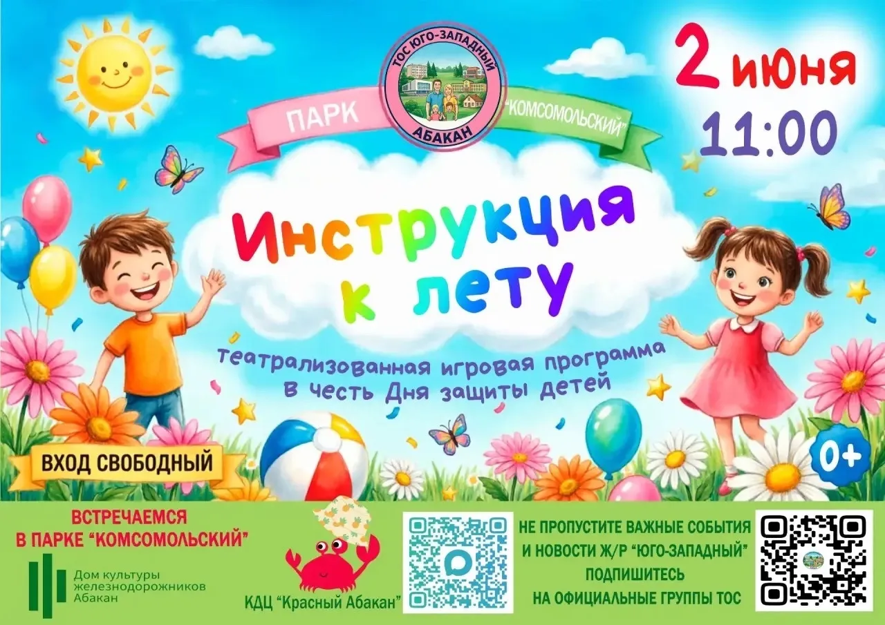 Ура, лето!!!!