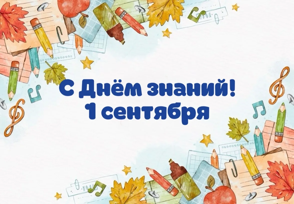Дорогие ученики, студенты, педагоги и родители!