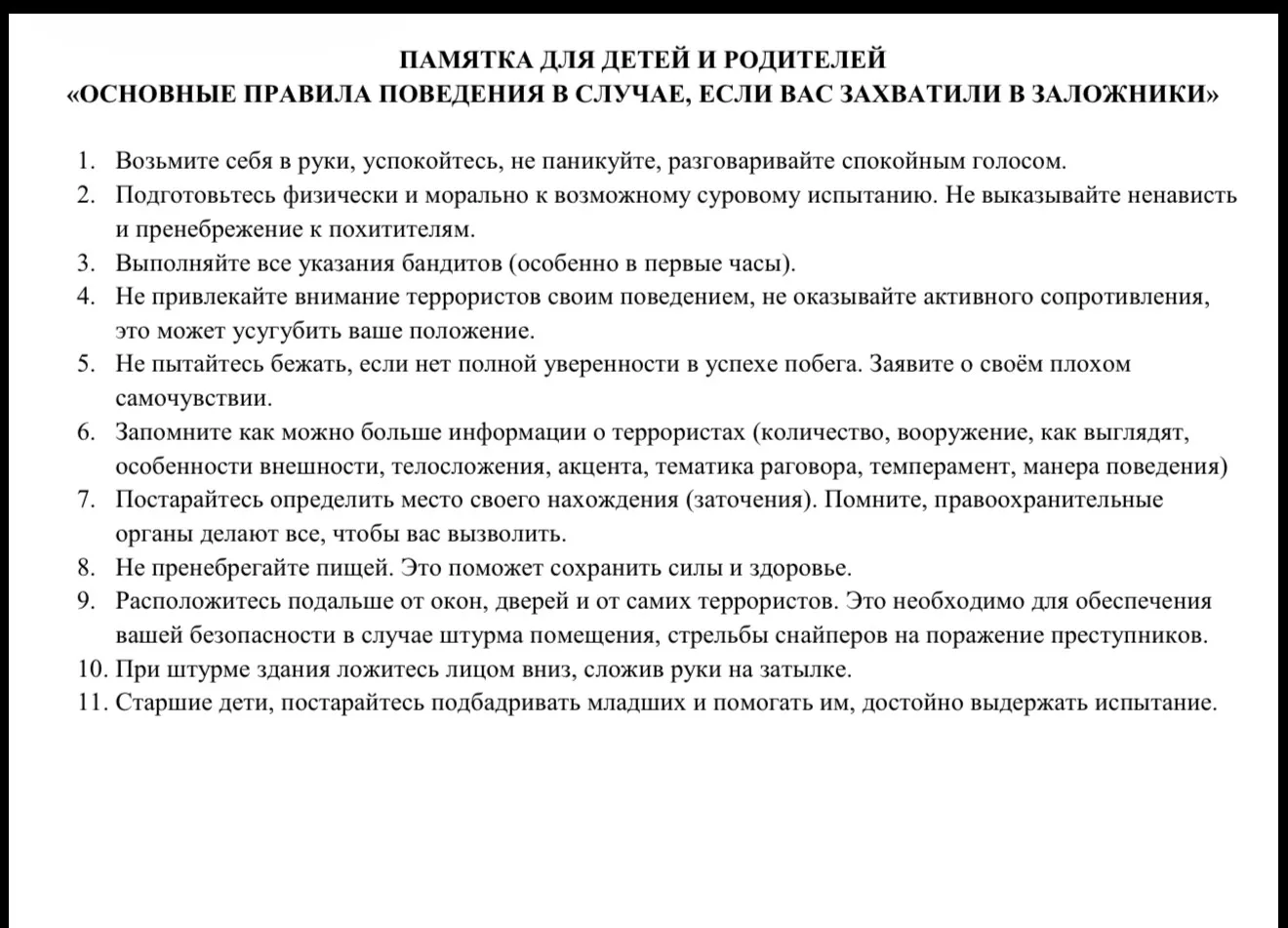 Уважаемые родители и обучающиеся!  Прокуратура города Братска обращает внимание на необходимость про