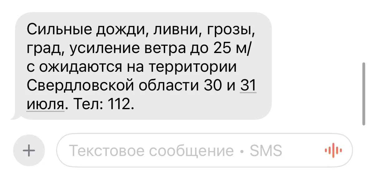 🌪 Штормовое предупреждение продлили спасатели