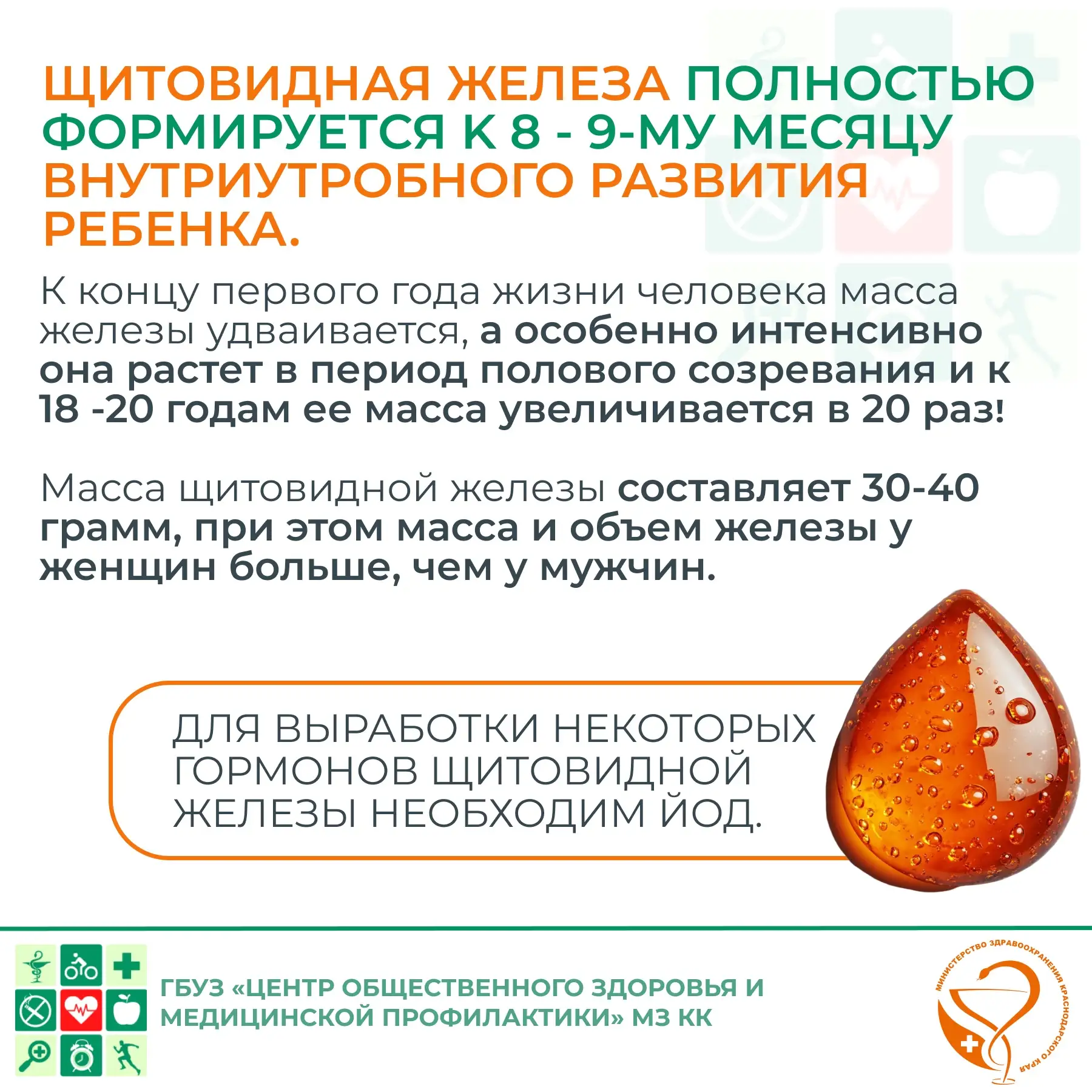 🩺 Берегите здоровье вместе с нами!  Министерство здравоохранения Краснодарского края, по поручению М