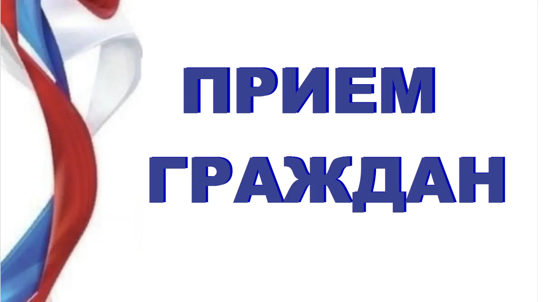 БЕСПЛАТНАЯ ЮРИДИЧЕСКАЯ ПОМОЩЬ ГРАЖДАНАМ