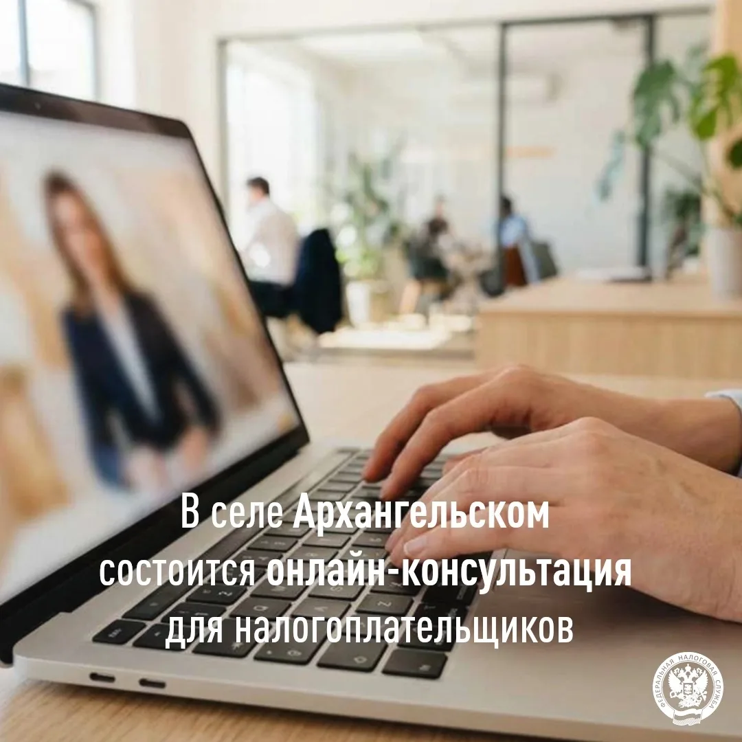 Сотрудники УФНС России по Тульской области проведут 12 октября с 10:00 до 12:00 индивид...