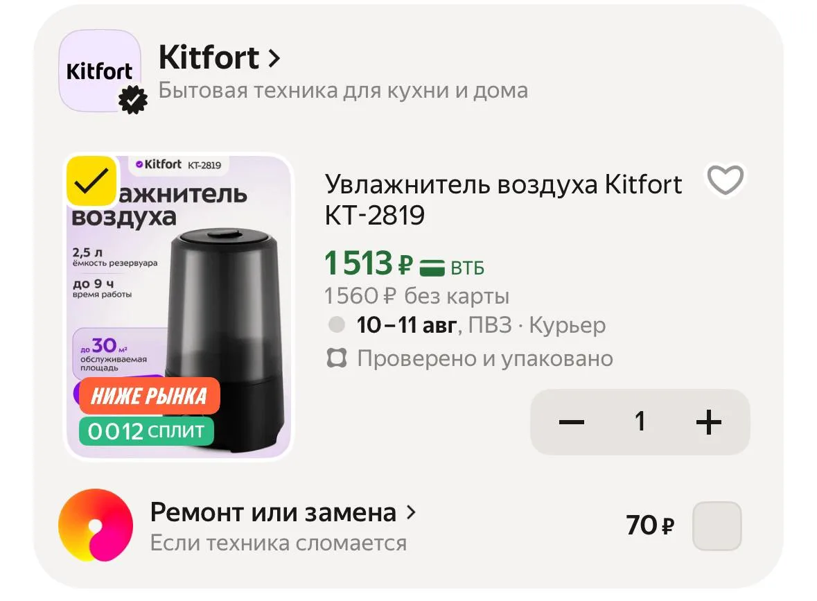 Увлажнитель воздуха 🔝🌟