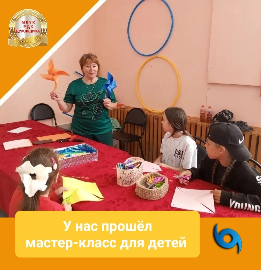 🌀29 июля у нас прошёл увлекательный творческий мастер-класс для детей "Вертушка".