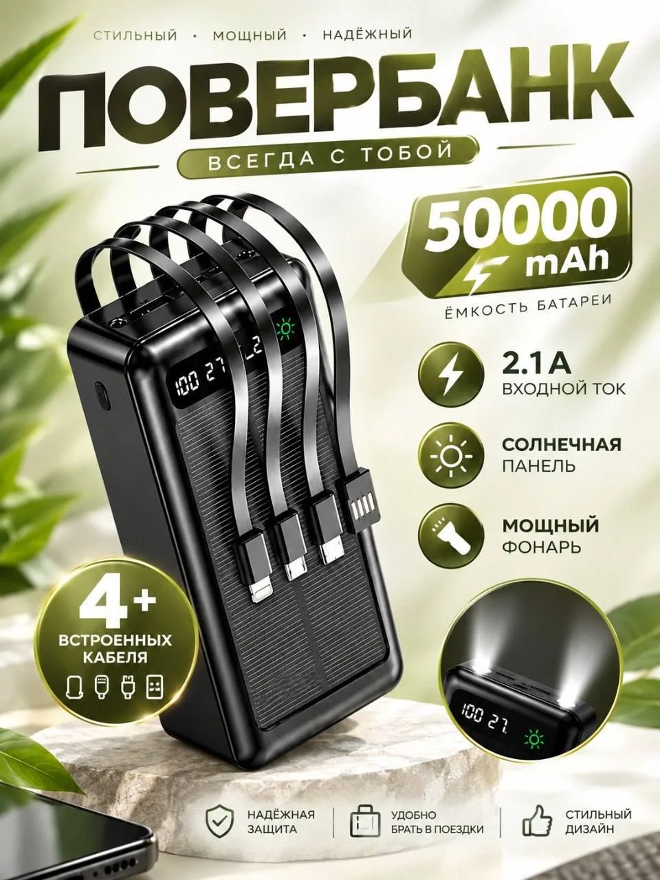 Повербанк 50 000 мАч