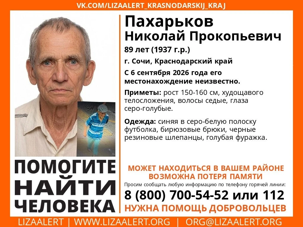 ❤️ Найден в лесу спасателями по наводке волонтеров