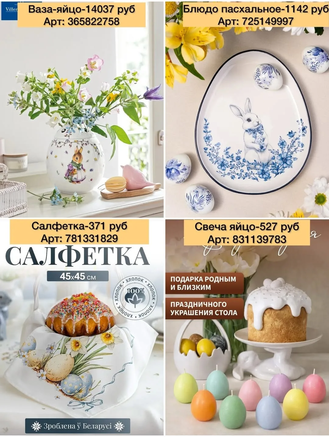 Готовимся к Пасхе 🌿🐣🤩