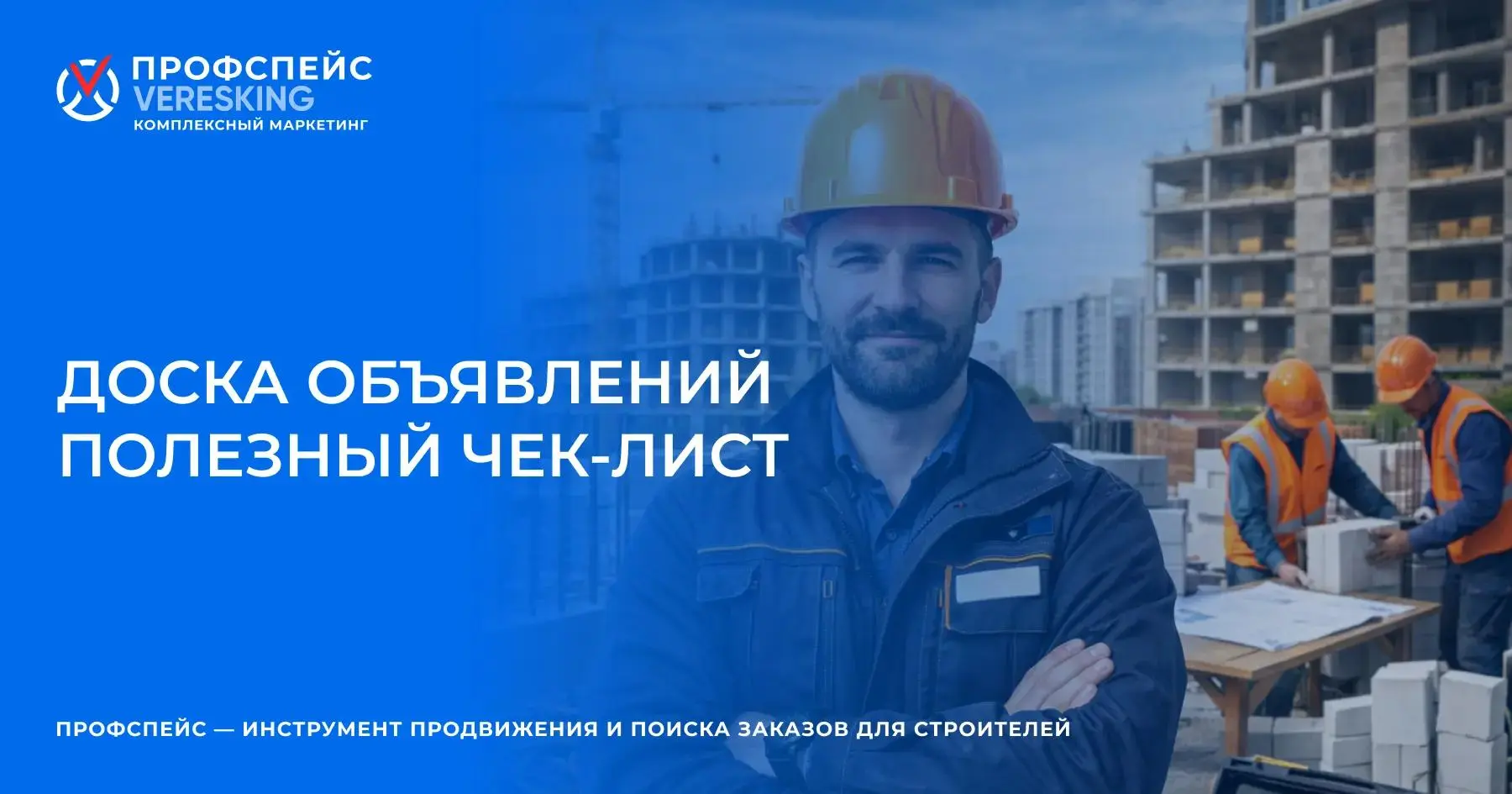 Полезный чек-лист по размещению объявлений