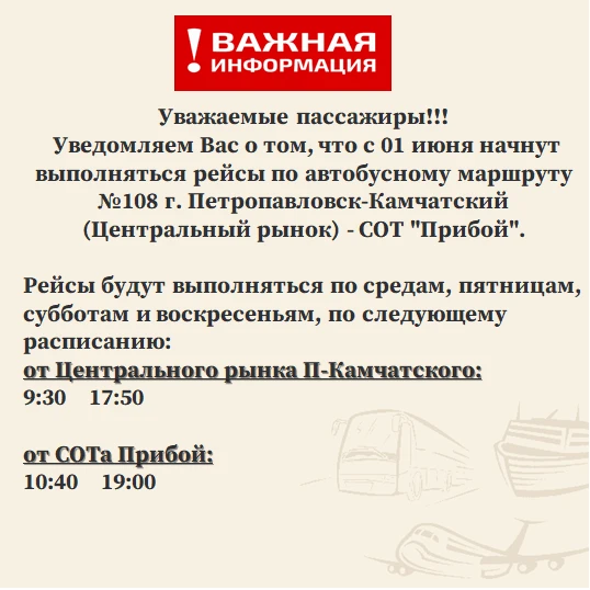 Уважаемые пассажиры!!!