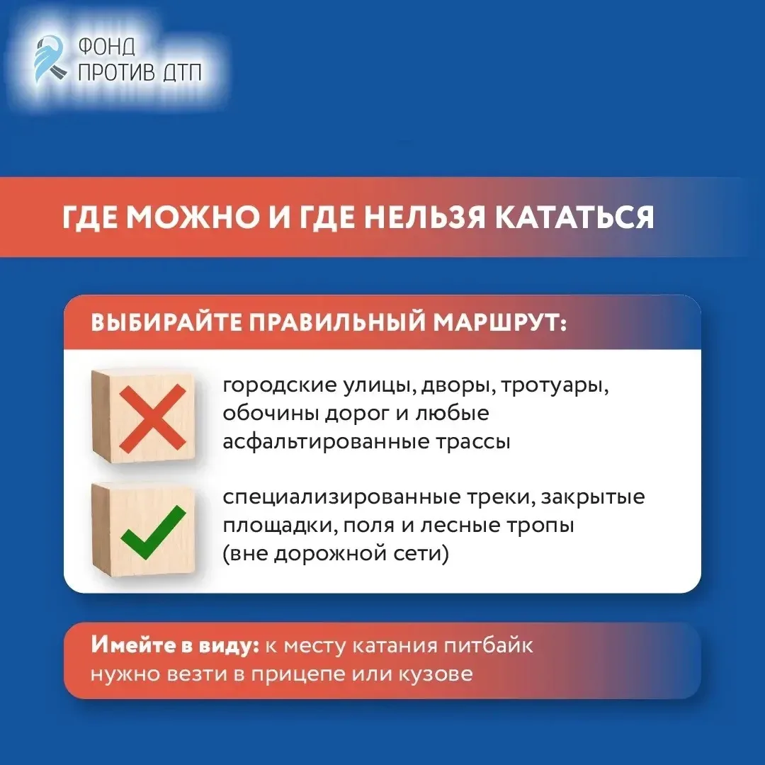 ‼️Почему на питбайке запрещено выезжать на дороги и что будет, если нарушить правила?