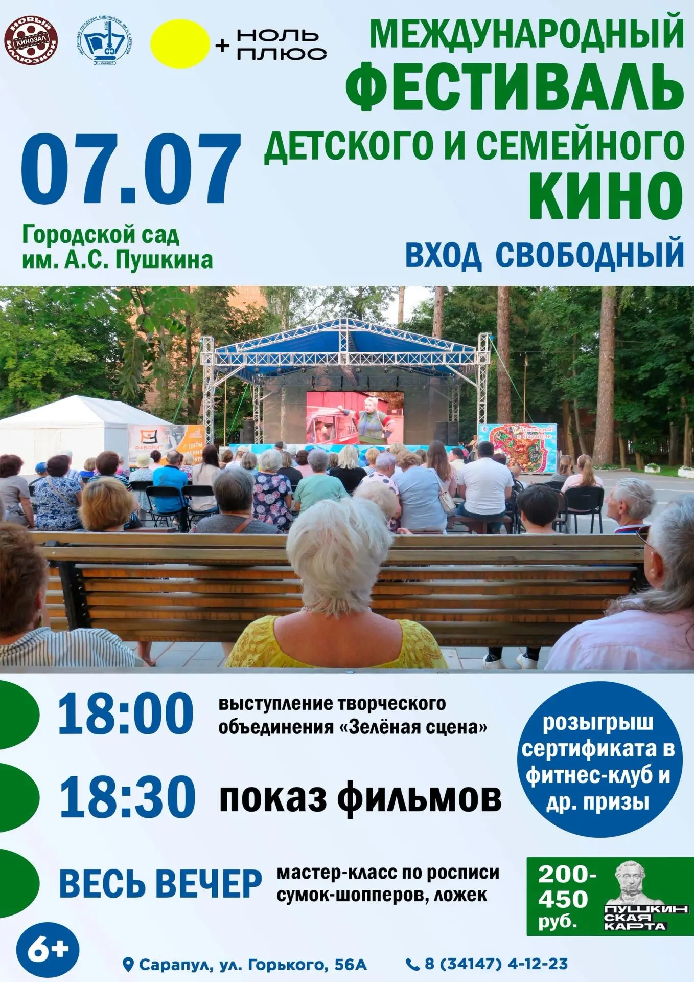 10 добрых и душевных короткометражных фильмов от российских режиссёров.

Картины разной продолжитель