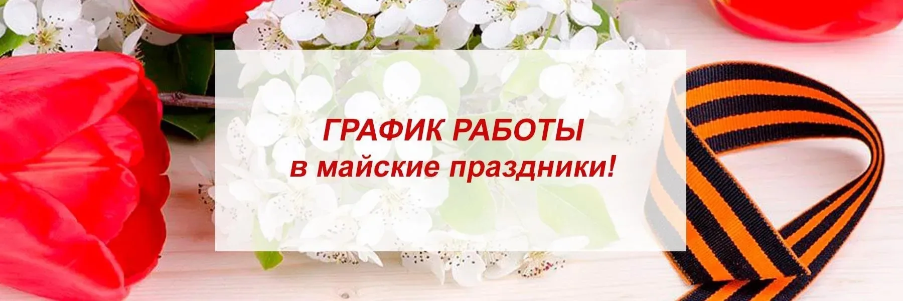 Дорогие жители!